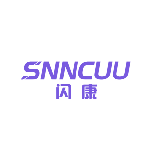 闪康 SNNCUU商标转让