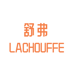 舒弗  LACHOUFFE商标转让