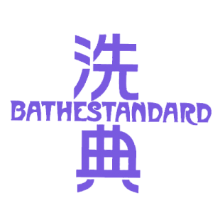 洗典 BATHESTANDARD商标转让