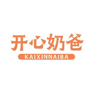 开心奶爸商标转让