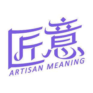 匠意 ARTISAN MEANING商标转让