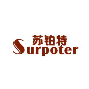 苏铂特 SURPOTER商标转让