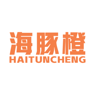 海豚橙商标转让