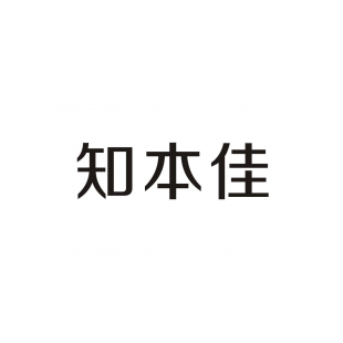 知本佳商标转让