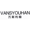 万斯约翰 VANSYOUHAN商标转让