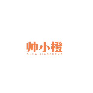 帅小橙商标转让