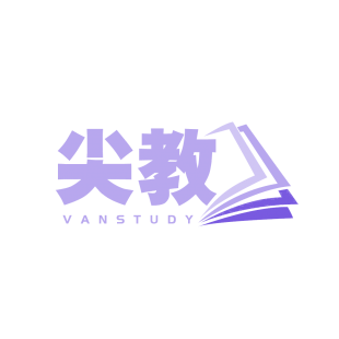 尖教 VANSTUDY商标转让