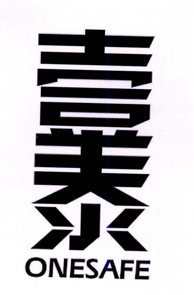 壹泰 ONESAFE商标转让