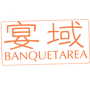 宴域  BANQUETAREA商标转让
