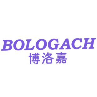 博洛嘉 BOLOGACH商标转让