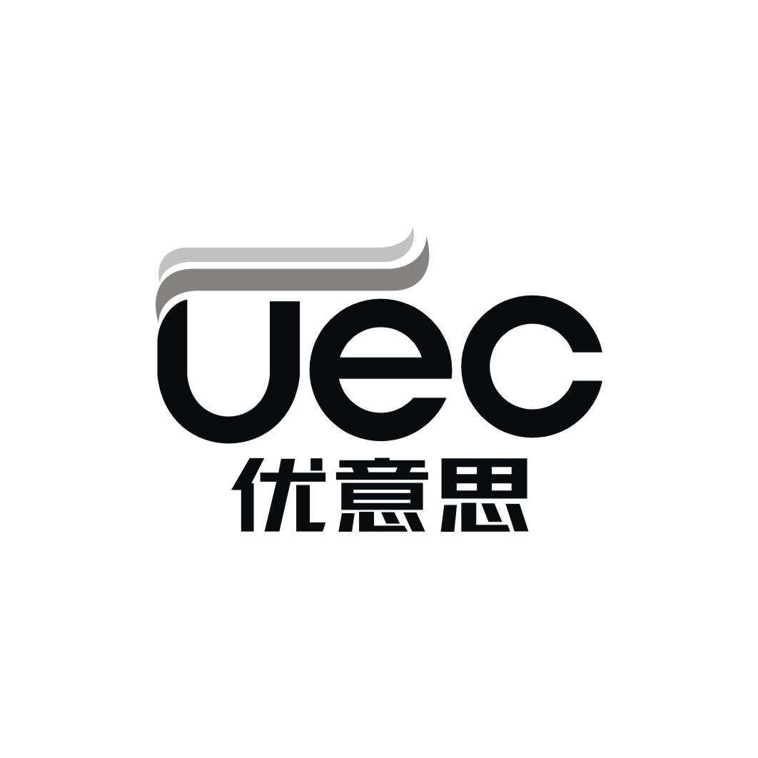 优意思  UEC商标转让