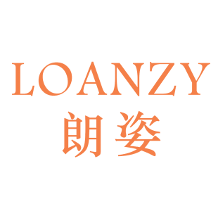 朗姿 LOANZY商标转让