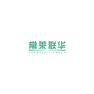 常莱联华商标转让
