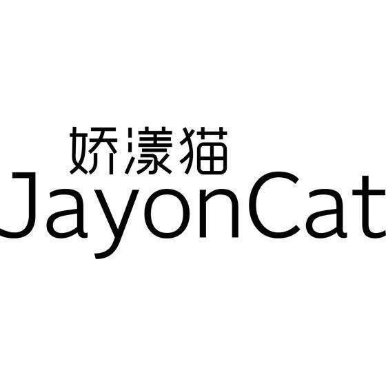 娇漾猫 JAYONCAT商标转让