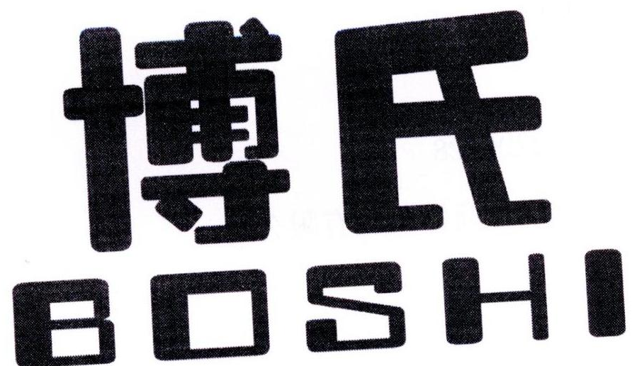 博氏商标转让