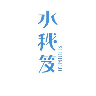 水秘笈商标转让