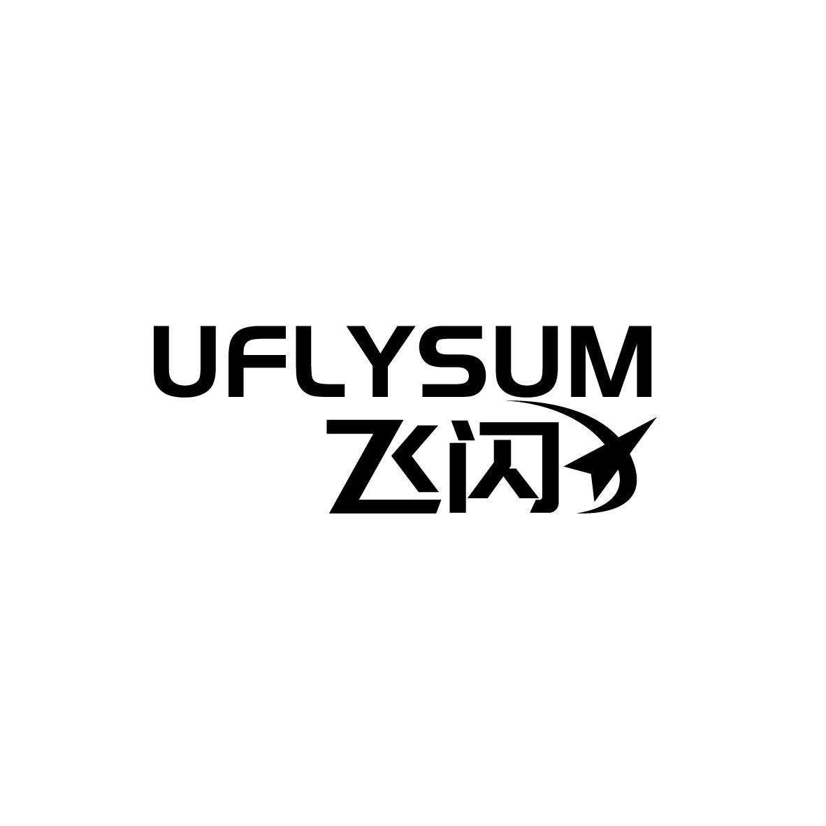 飞闪 UFLYSUM商标转让