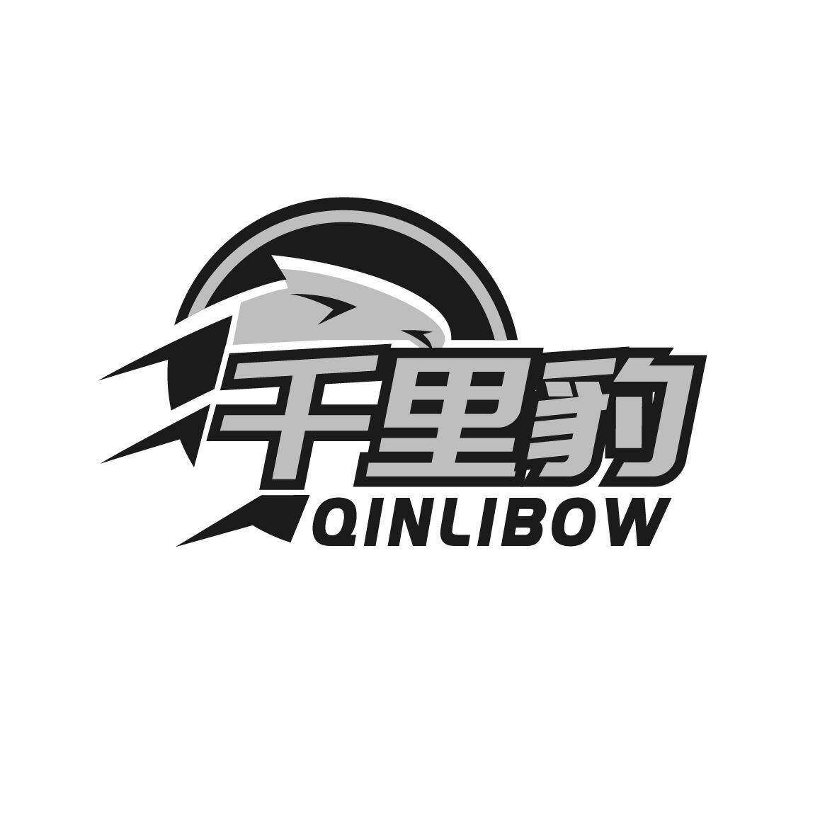 千里豹 QINLIBOW商标转让