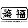 鉴福 APPRECIATELUCK商标转让