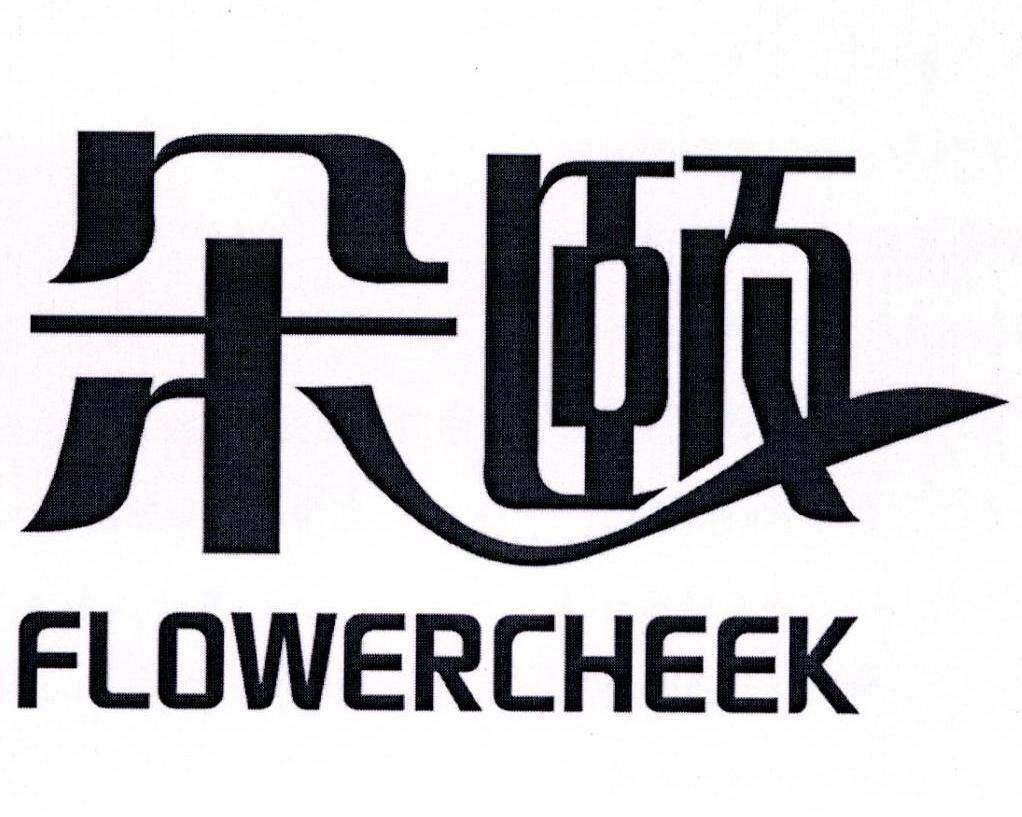 朵颐 FLOWERCHEEK商标转让