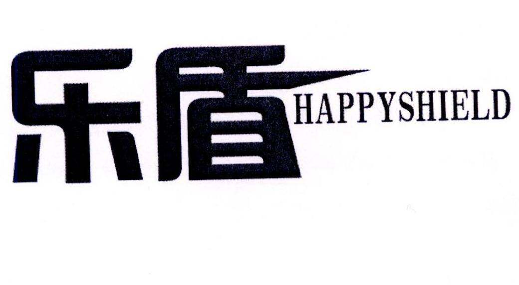 乐盾 HAPPYSHIELD商标转让