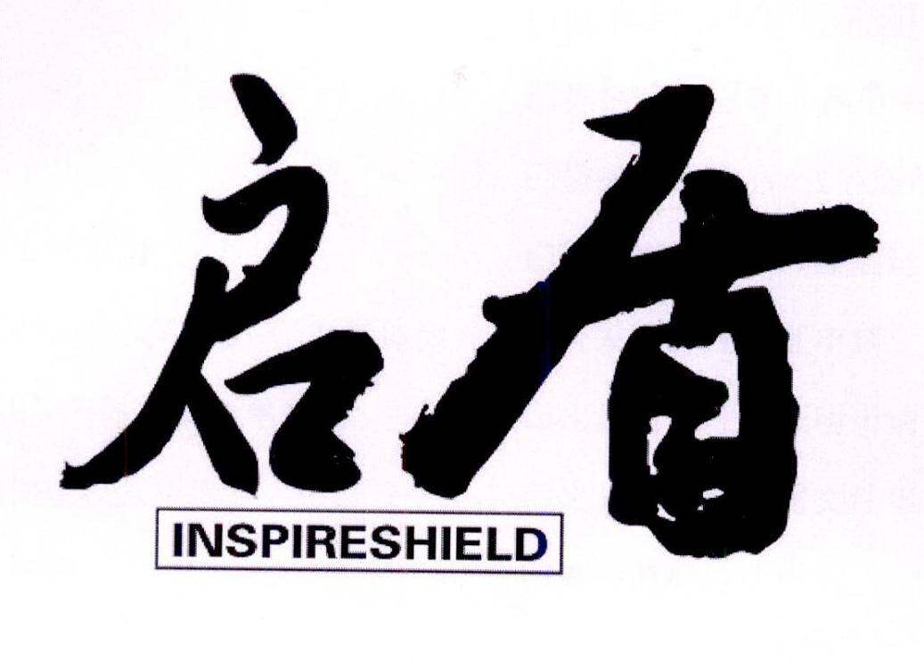 启盾 INSPIRESHIELD商标转让