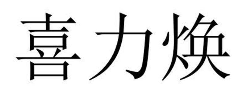 第39类-运输贮藏