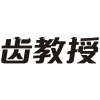 齿教授商标转让