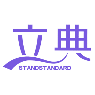 立典 STANDSTANDARD商标转让