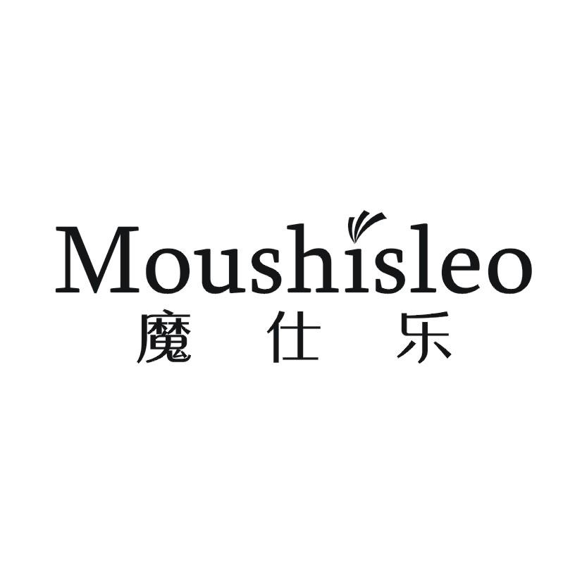 魔仕乐  MOUSHISLEO商标转让