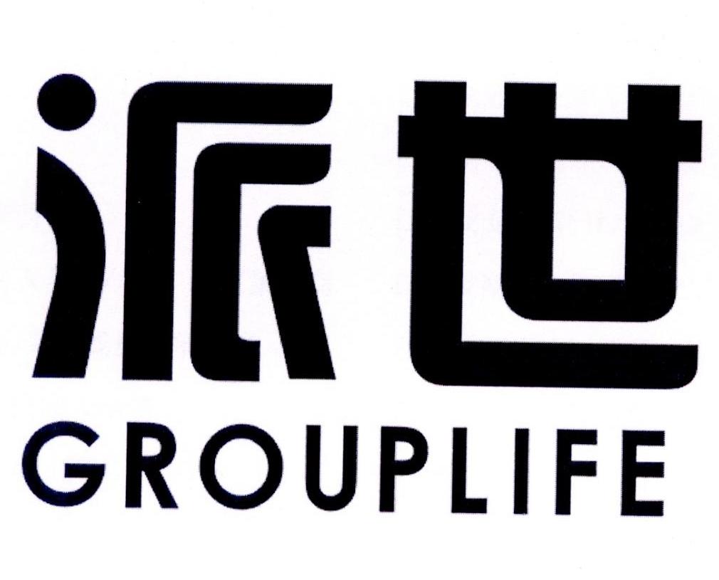 派世 GROUPLIFE商标转让