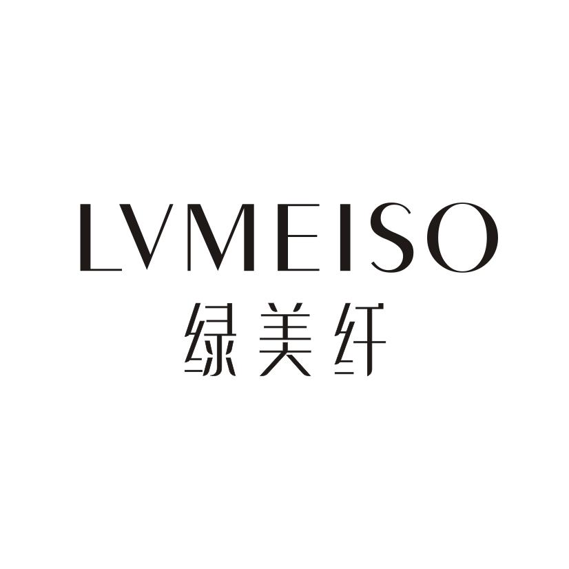 绿美纤 LVMEISO商标转让