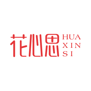 花心思商标转让