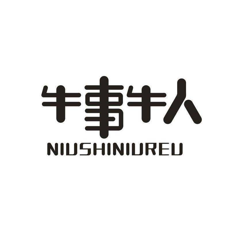 牛事牛人商标转让