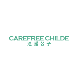 逍遥公子 CAREFREE CHILDE商标转让