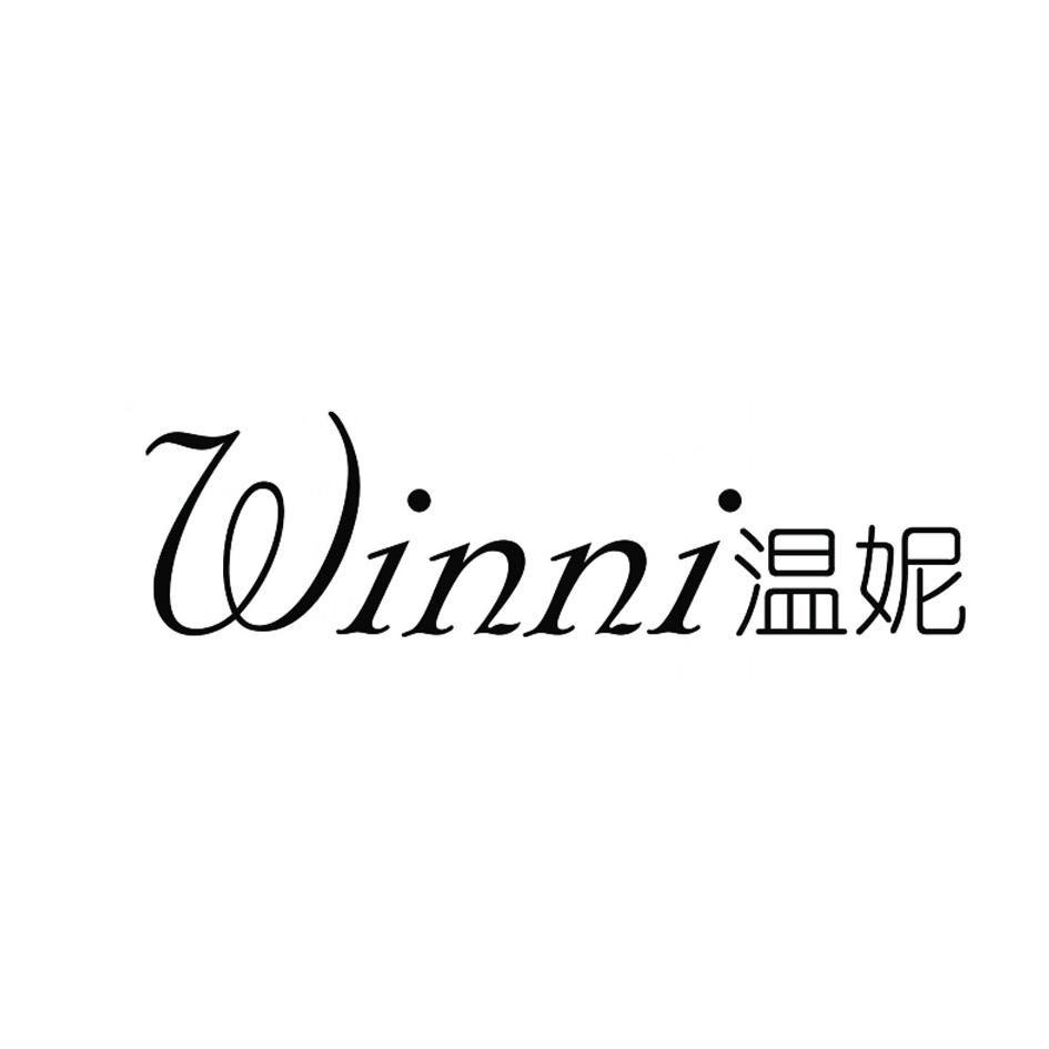 温妮 WINNI商标转让