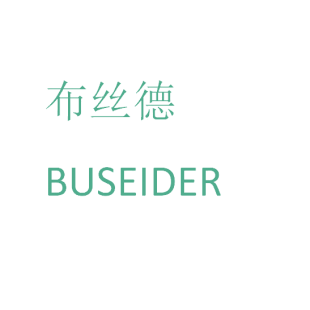 布丝德 BUSEIDER商标转让
