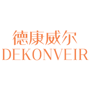 德康威尔 DEKONVEIR商标转让