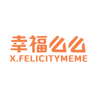 幸福么么 X.FELICITYMEME商标转让