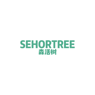 森活树 SEHORTREE商标转让