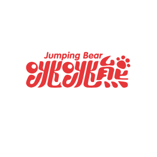 跳跳熊 JUMPING BEAR商标转让
