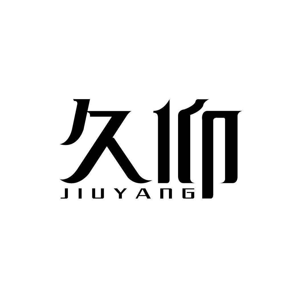 久仰商标转让