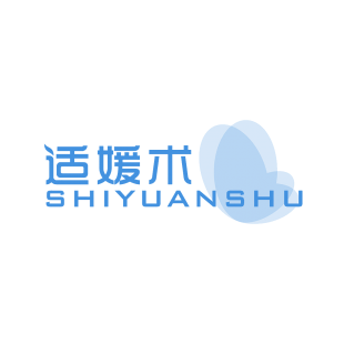 适媛术商标转让