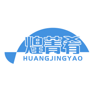 煌菁肴商标转让