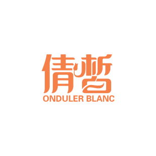 倩皙 ONDULER BLANC商标转让