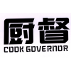 厨督 COOK GOVERNOR商标转让