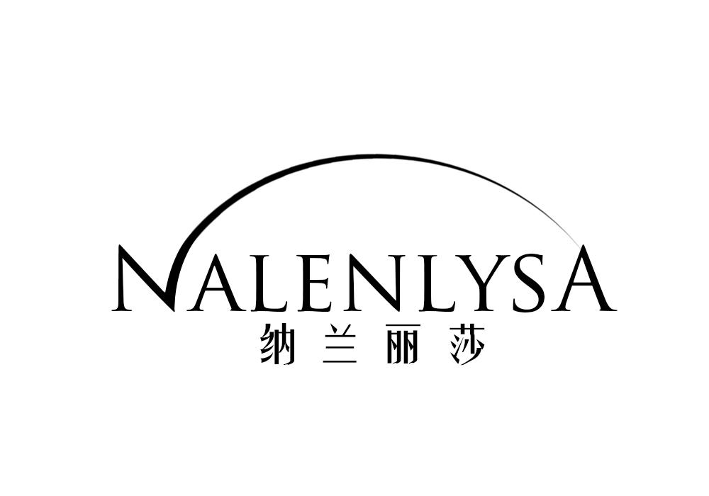 纳兰丽莎  NALENLYSA商标转让