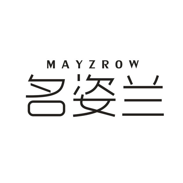 名姿兰 MAYZROW商标转让