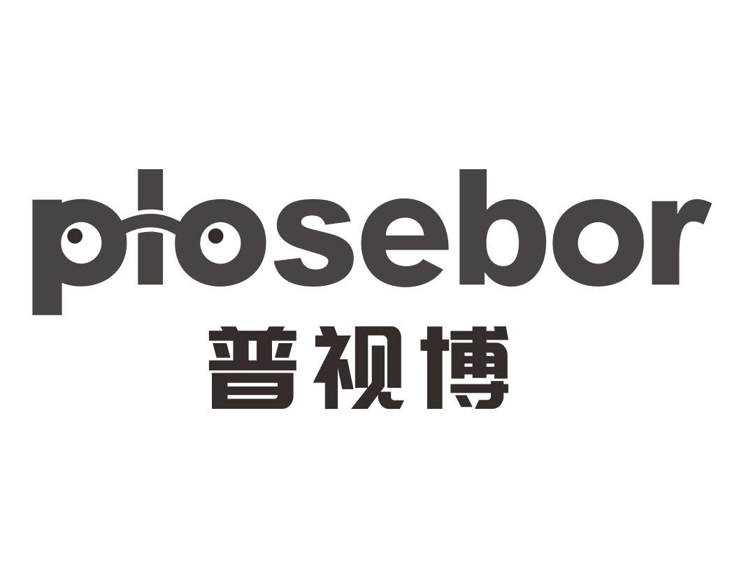 普视博 PLOSEBOR商标转让