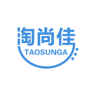 淘尚佳 TAOSUNGA商标转让